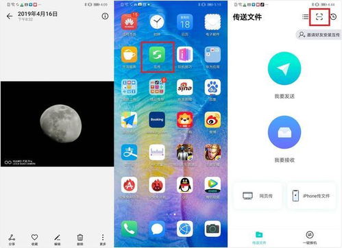 华为手机与vivo手机怎么互传 华为手机与vivo手机怎么互传