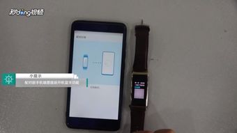 华为手环怎么扣掉手机