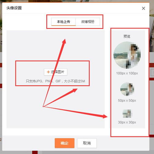 怎么更改头像 华为手机