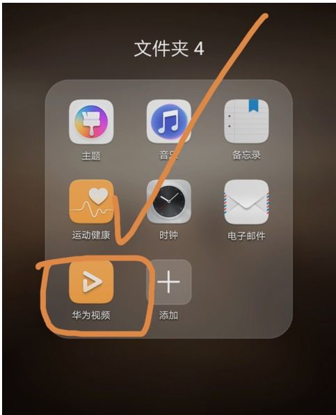 华为电视手机怎么开
