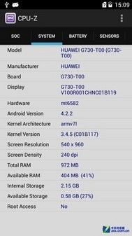 华为手机cpu怎么排行