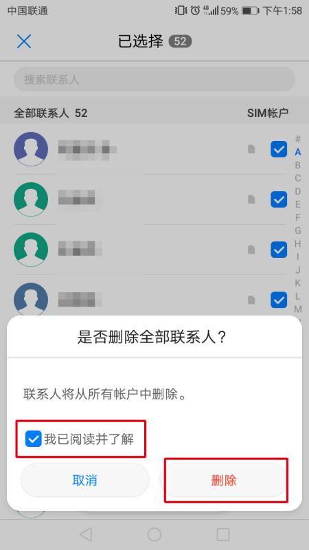 华为手机怎么清空卡 华为手机怎么清空卡