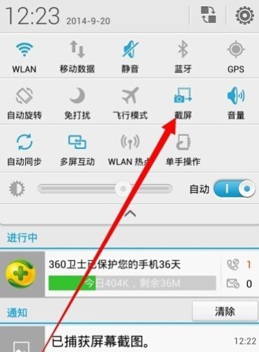 华为手机怎么全截图 华为手机怎么全截图