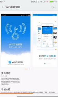 华为手机钥匙怎么联网