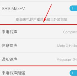 怎么新设手机铃声华为