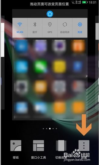 手机怎么清理广告华为