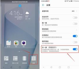 手机白色怎么设置华为