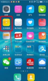 华为手机怎么置顶软件