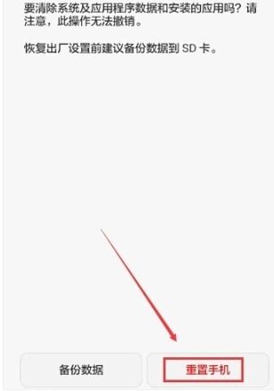 华为手机怎么无响应