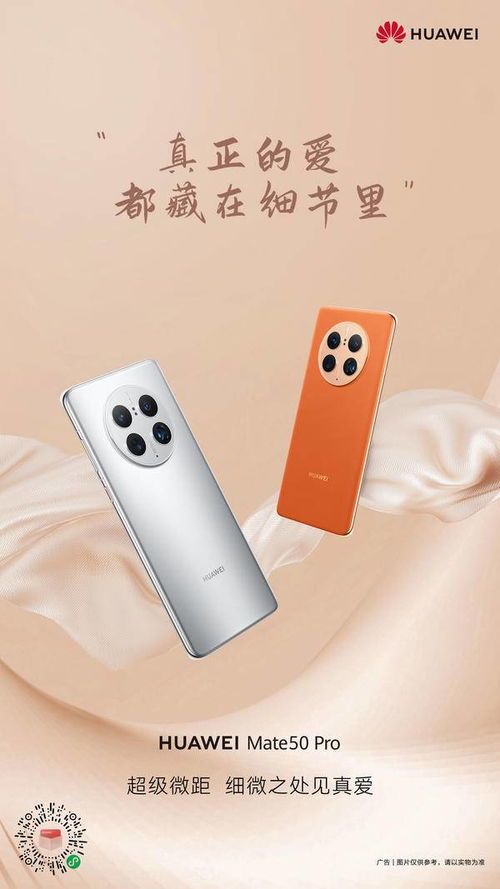 华为手机怎么表达爱意 华为手机怎么表达爱意