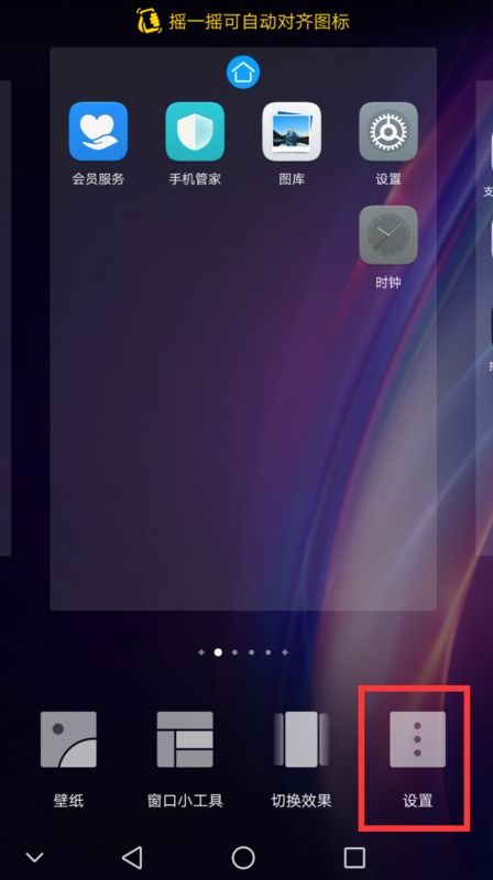 华为手机资讯怎么消