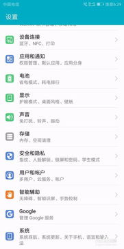 华为手机震动怎么消
