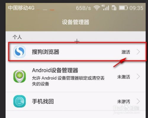 华为手机搜狗怎么关