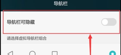 华为手机怎么关闭滚屏