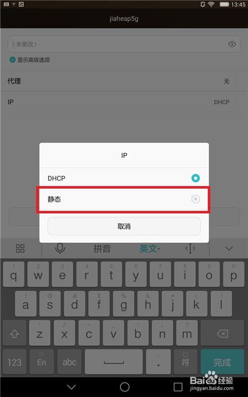 华为手机怎么固定mac 华为手机怎么固定mac