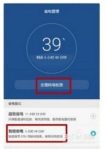 华为手机发热怎么消除