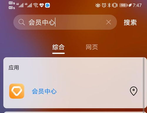 华为手机怎么送花币 华为手机怎么送花币
