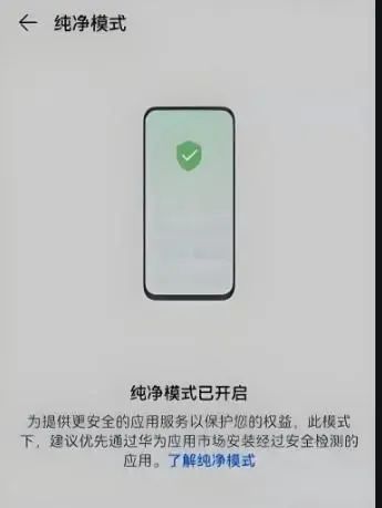 华为手机实名怎么解除