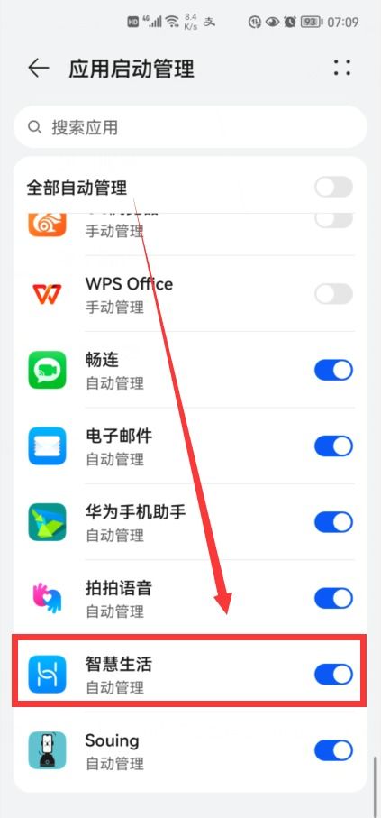 华为手机怎么定时的