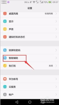 华为手机怎么定时睡眠 华为手机怎么定时睡眠