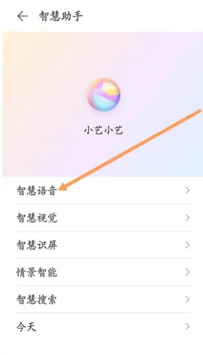 华为手机怎么解语音