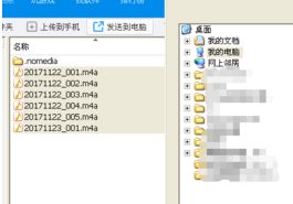 华为手机怎么倒放录音