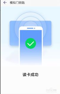 华为手机怎么克隆钥匙