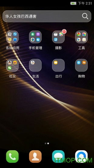 华为手机屏保怎么下载