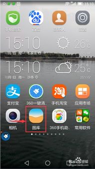 华为手机怎么截收藏