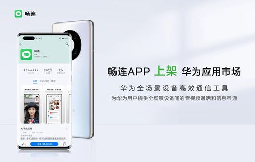 华为手机怎么朗读文章