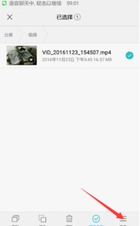 华为手机怎么修改视频