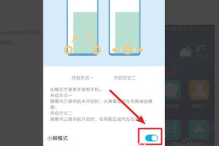 华为手机HO怎么设置