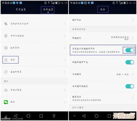 华为手机怎么关掉首页