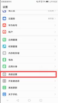 华为怎么设置手机日期