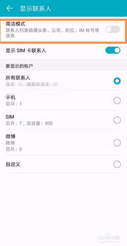 华为手机底色变黑怎么