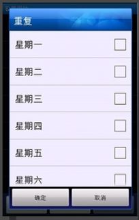 华为手机怎么订闹钟