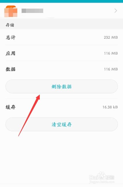 内存满了华为手机怎么清理手机