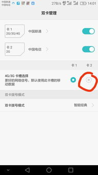 怎么换卡流量华为手机 怎么换卡流量华为手机