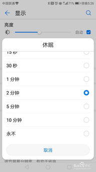 手机华为怎么调地址