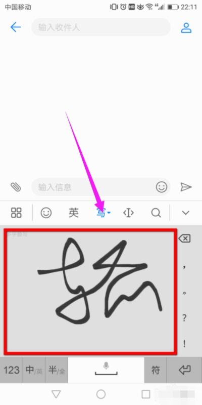 华为手机怎么写对联 华为手机怎么写对联