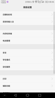 华为手机怎么手写切换