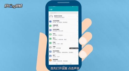 华为手机离线怎么响铃