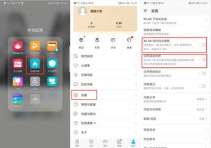 华为怎么定时优化手机