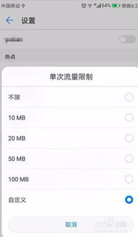华为手机怎么消耗流量 华为手机怎么消耗流量