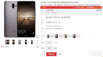 华为手机京东怎么更新