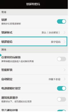 华为手机怎么解除杀毒