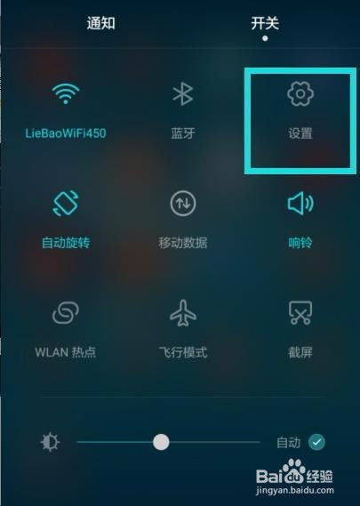 怎么打开旁白华为手机