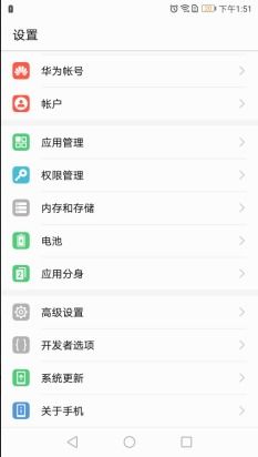 华为手机sn怎么转换