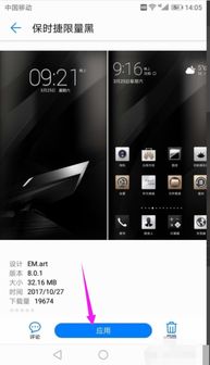 华为手机数据怎么锁