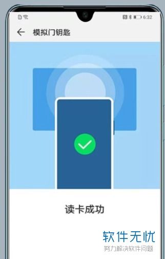 华为手机钥匙怎么更换